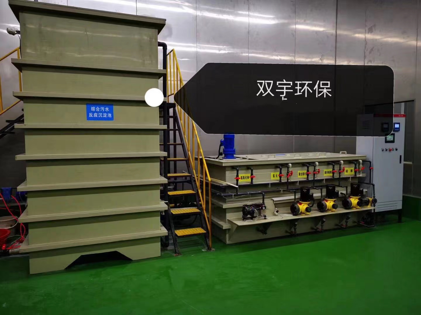 金属行业-酸洗线废水收集处理(图2)