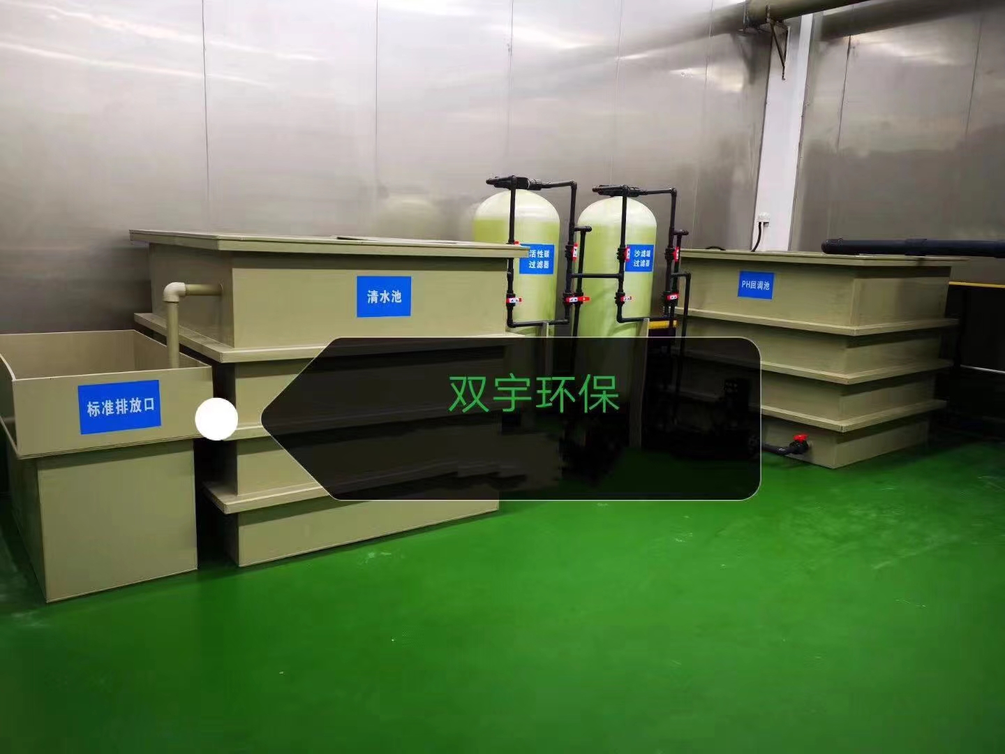 金属行业-酸洗线废水收集处理(图3)