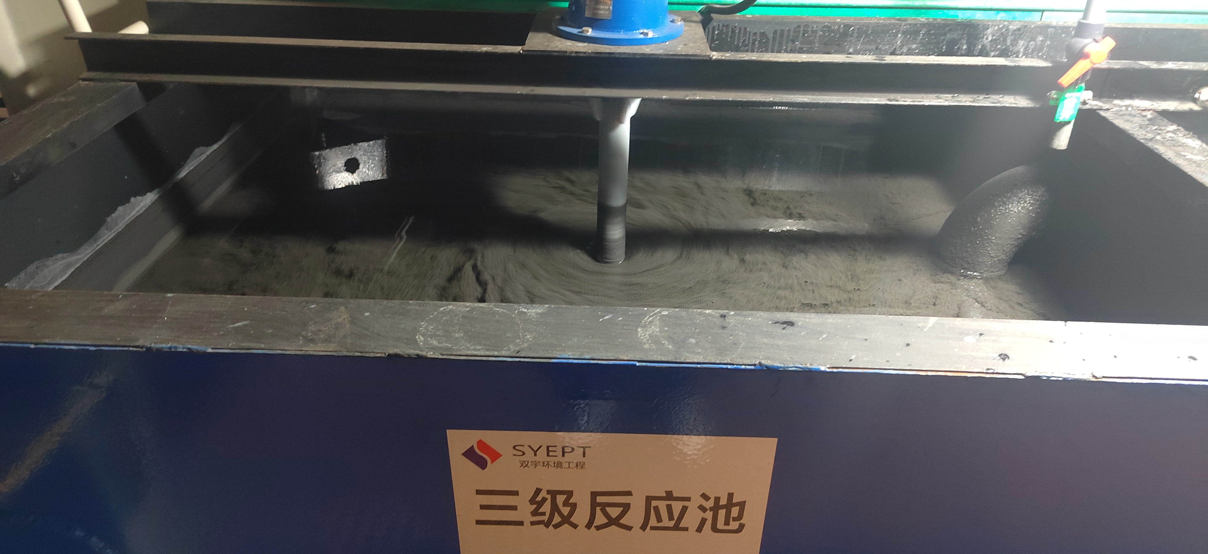 前处理废水处理