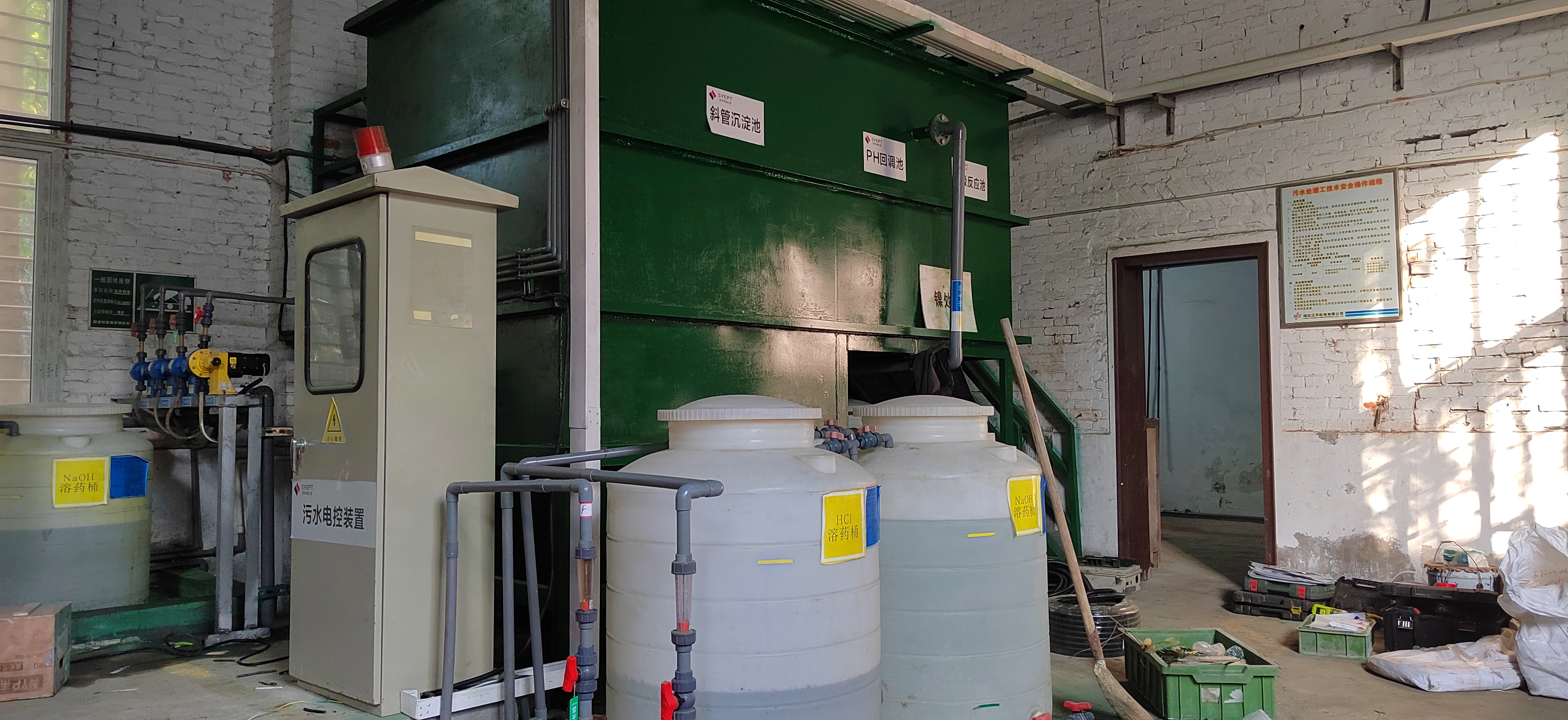 机电废水处理设备