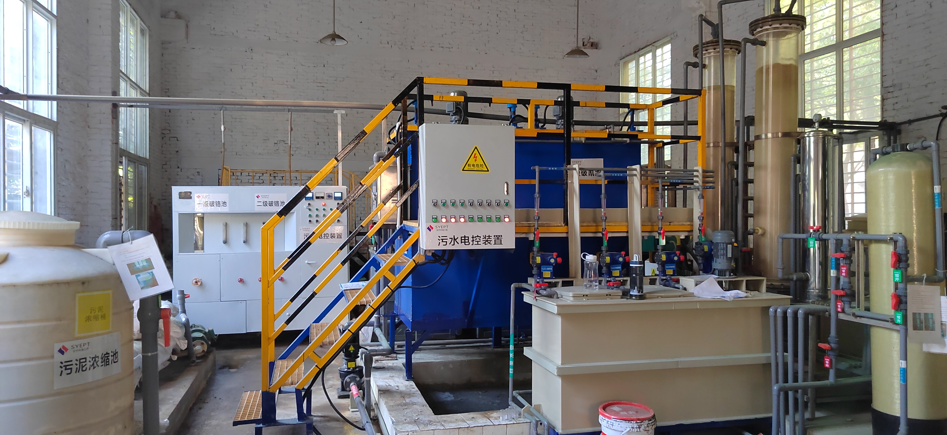 机电废水处理设备