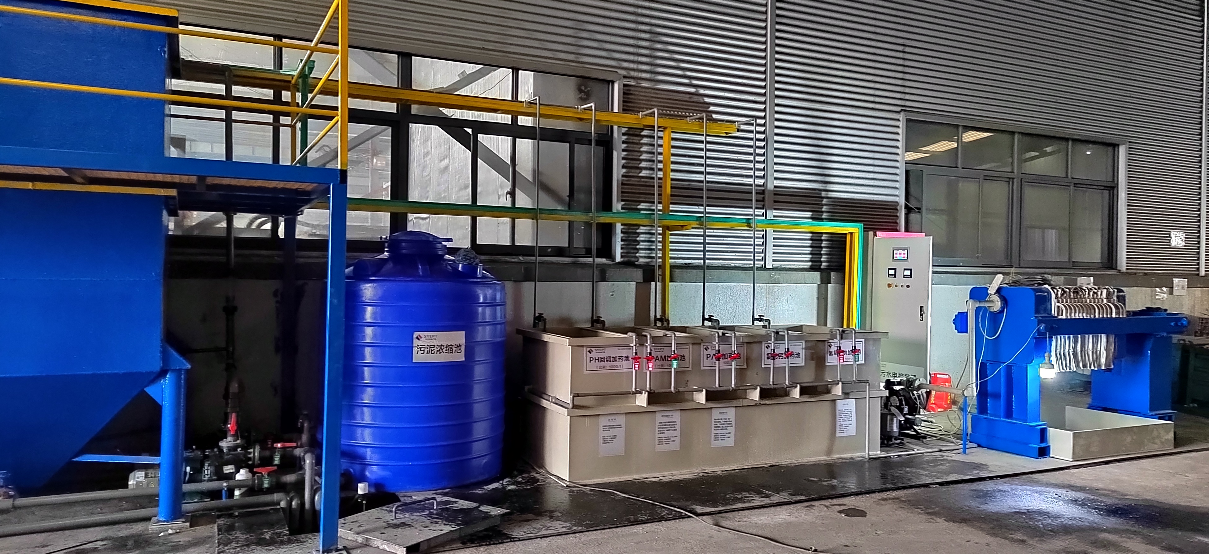 酸洗磷化废水处理