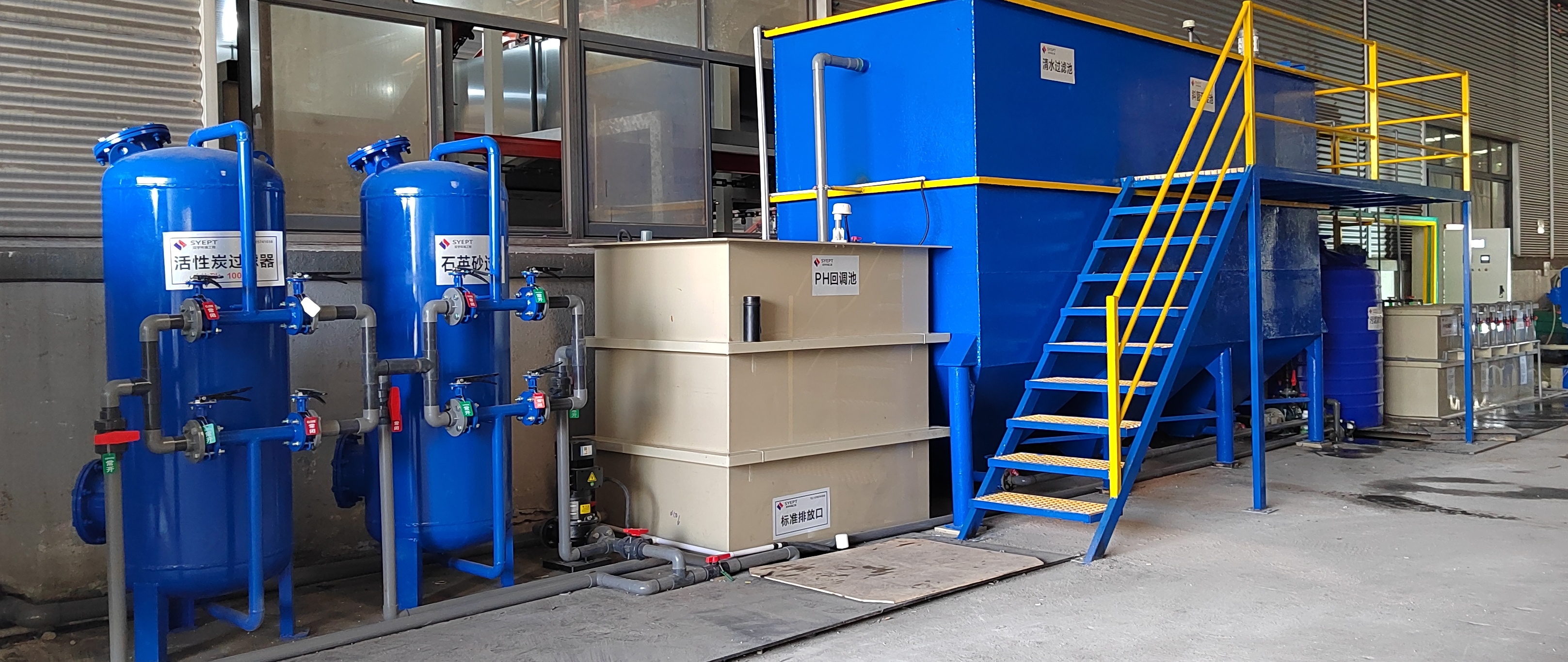 酸洗磷化废水处理