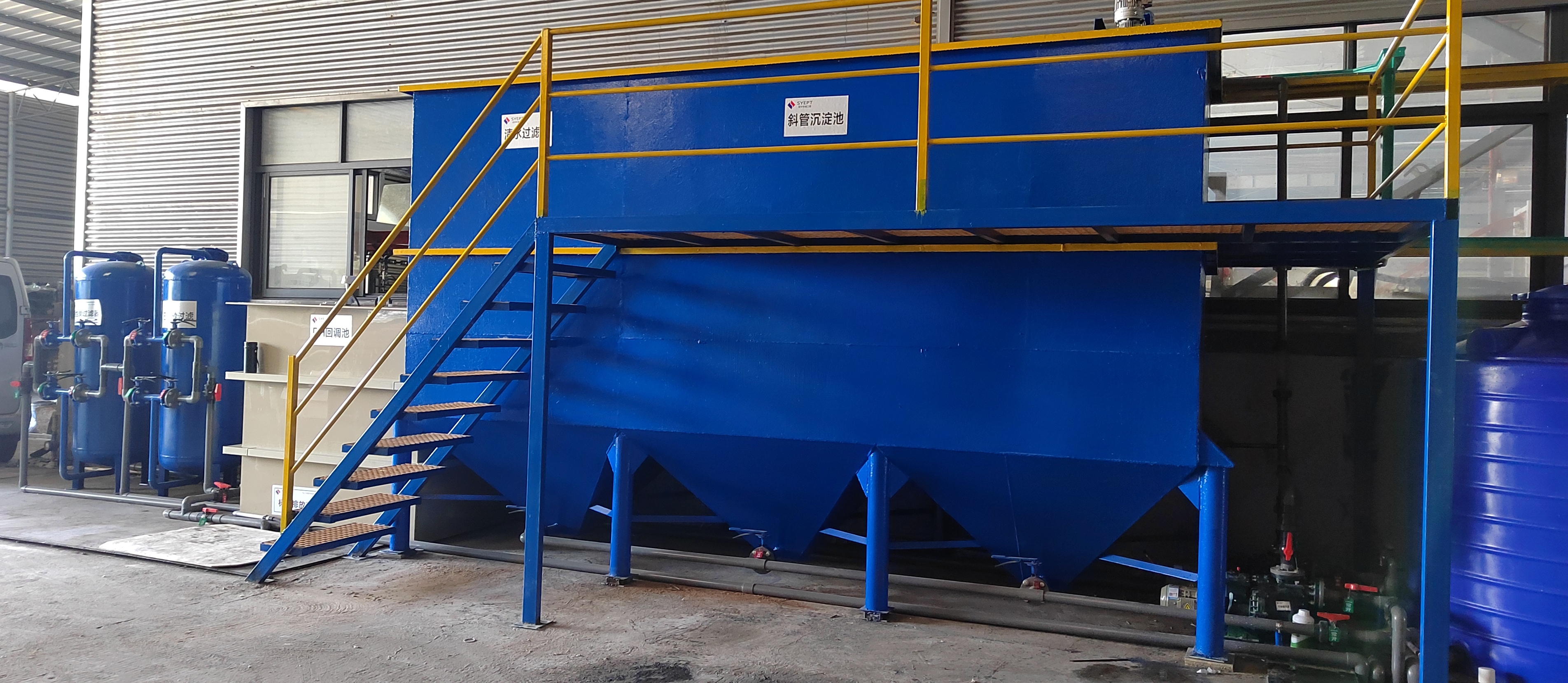 酸洗磷化废水处理