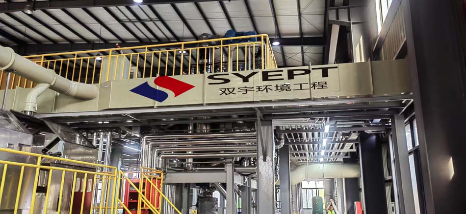 氧化废气处理排放(图2)