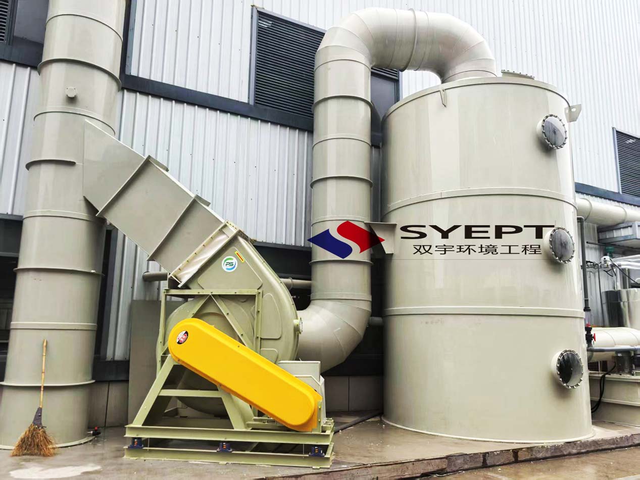 氧化废气处理排放(图3)