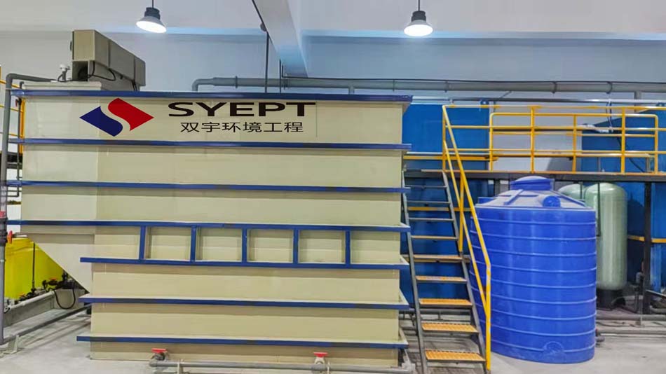 清洗废水处理成套设备(图1)