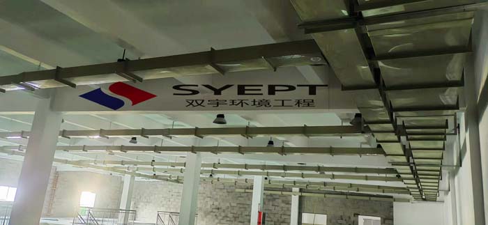 废气处理管道装置(图1)