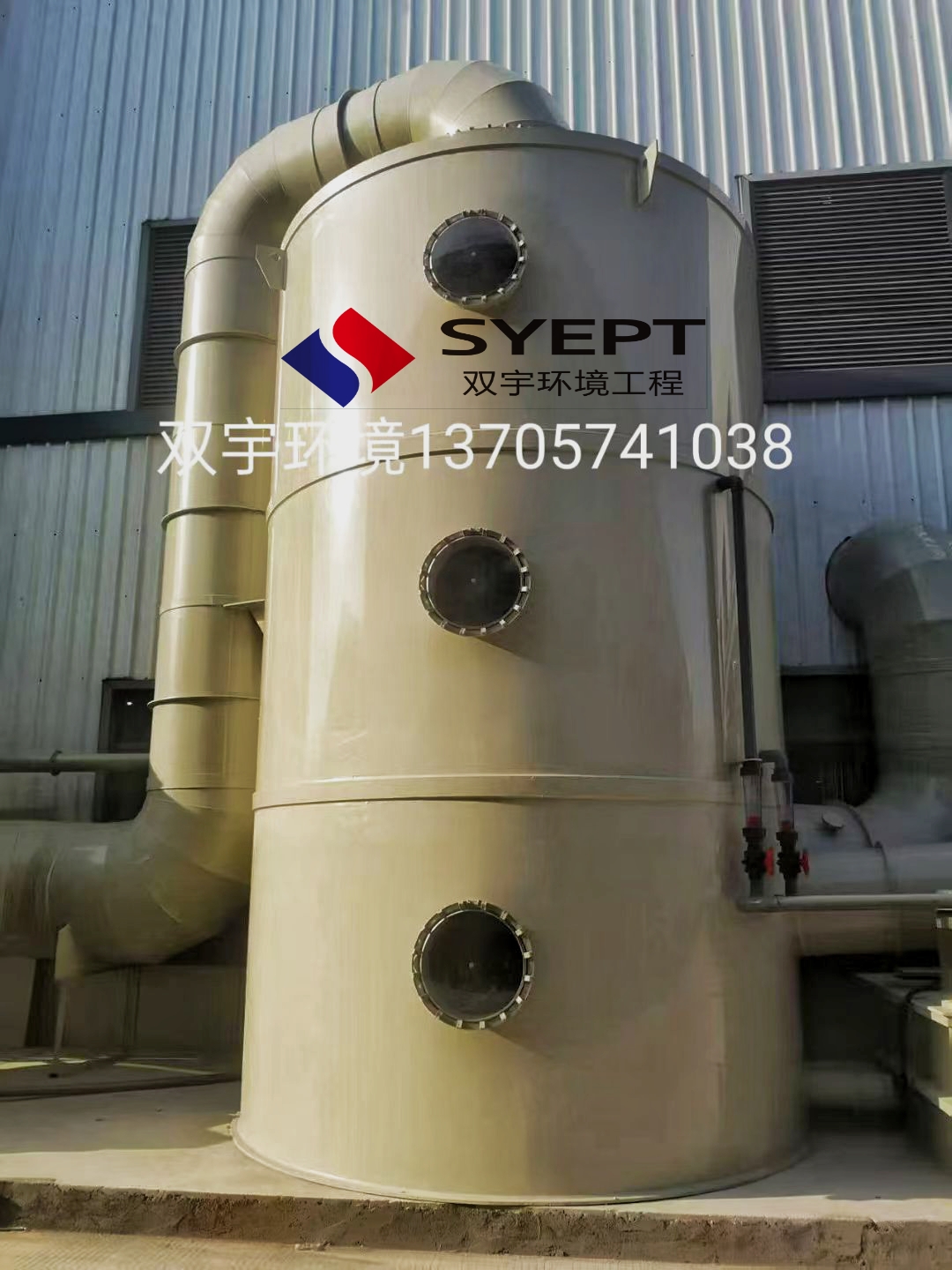 纺织废气收集处理(图1)