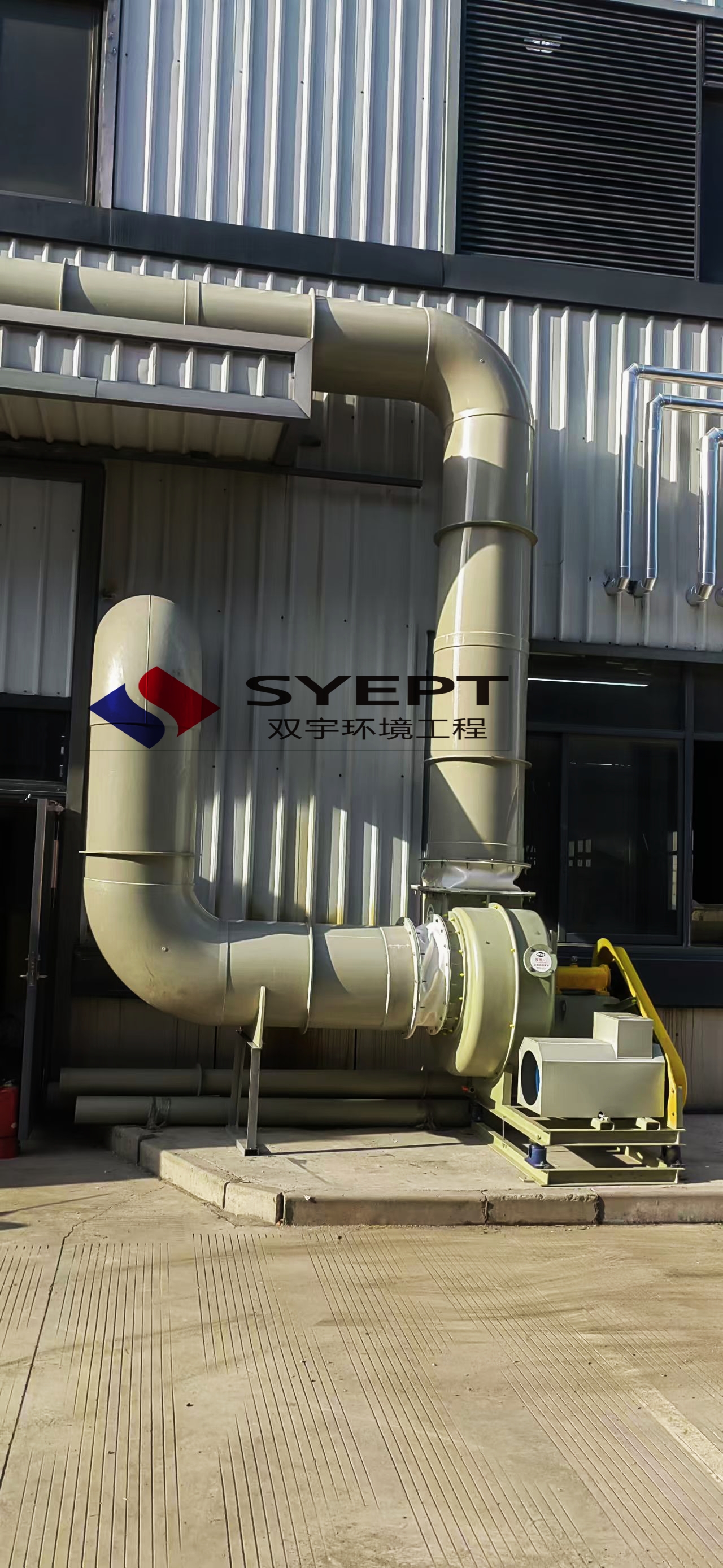 纺织废气收集处理(图1)