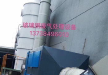 有机废气活性炭吸附装置