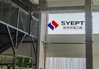 废气排放管道设备